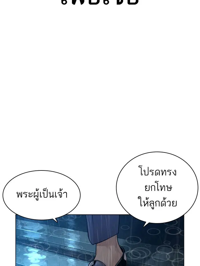How to Fight ตอนที่ 123 หน้า 119