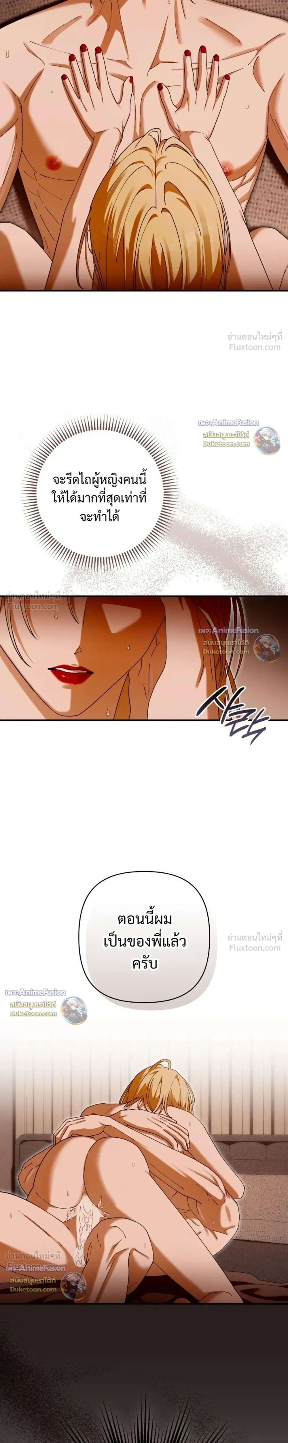 I’m Sorry, Master! – ผิดไปแล้วครับนายหญิง ตอนที่ 3 หน้า 17