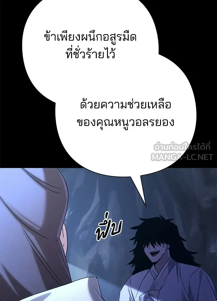 Night of the Ogre ตอนที่ 127 หน้า 69