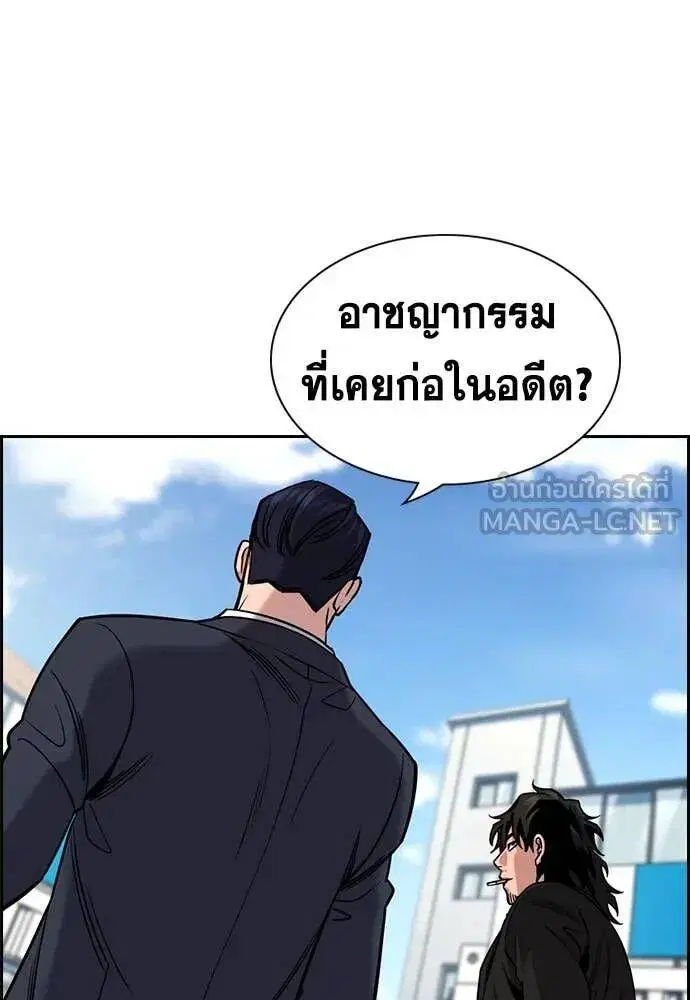True Education ตอนที่ 215 หน้า 68