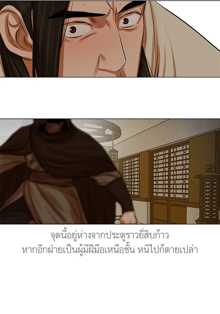 Escort Warrior ตอนที่ 73 หน้า 34
