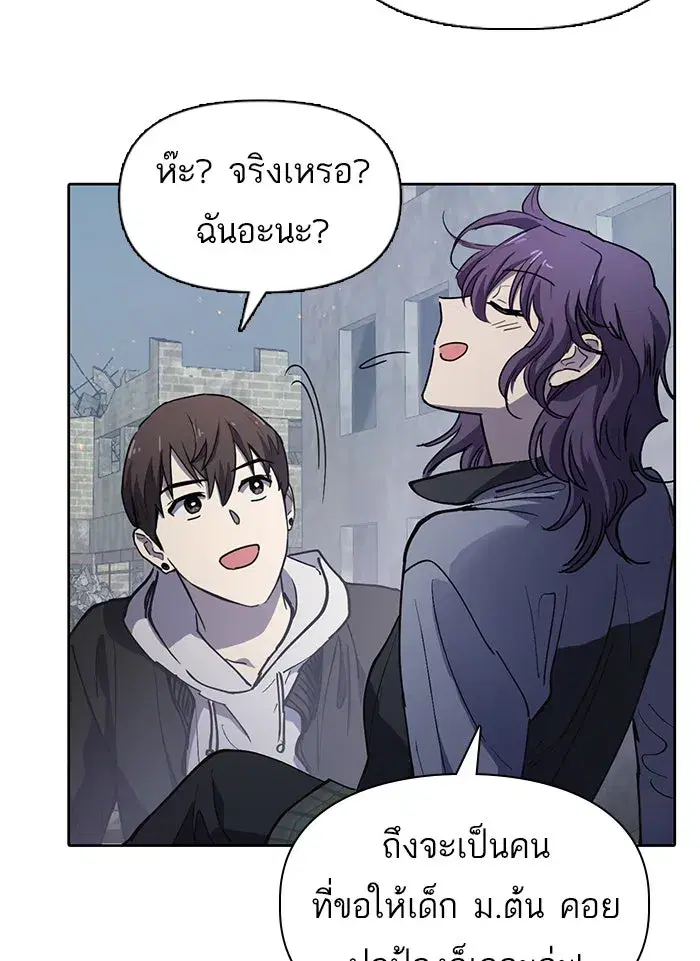 The S-Classes That I Raised (My S-Class Hunters) ตอนที่ 12 หน้า 44