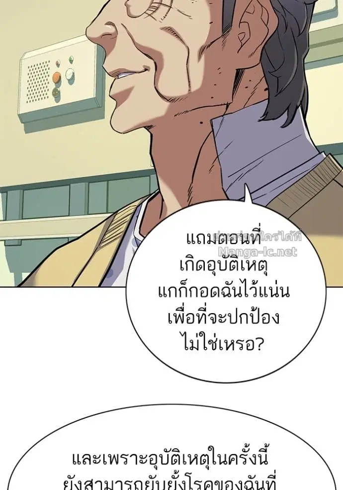 Reborn Rich ตอนที่ 70 หน้า 72