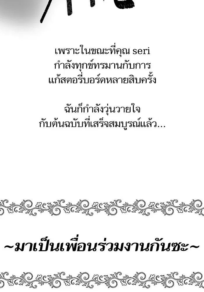 The S-Classes That I Raised (My S-Class Hunters) ตอนที่ 153.7 หน้า 46