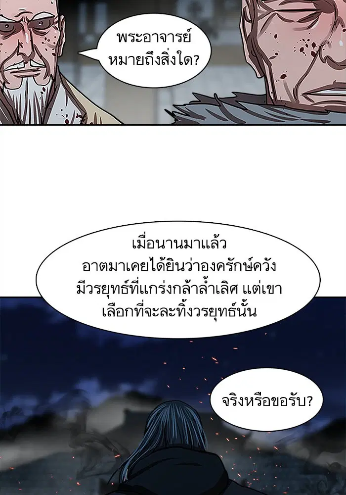 Escort Warrior ตอนที่ 182 หน้า 17