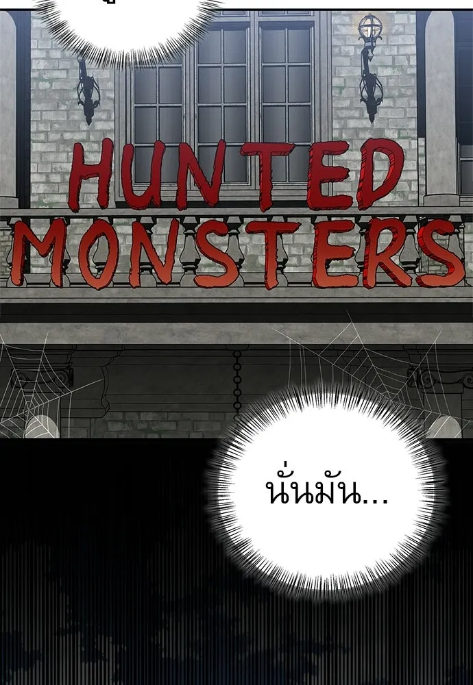 S-Class Hunter Heals with Monsters ฮันเตอร์ ระดับแกร่งกับฟาร์มมอนสเตอร์สุดป่วน ตอนที่ 41 หน้า 139