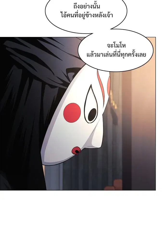 JAKDU ตอนที่ 63 หน้า 85