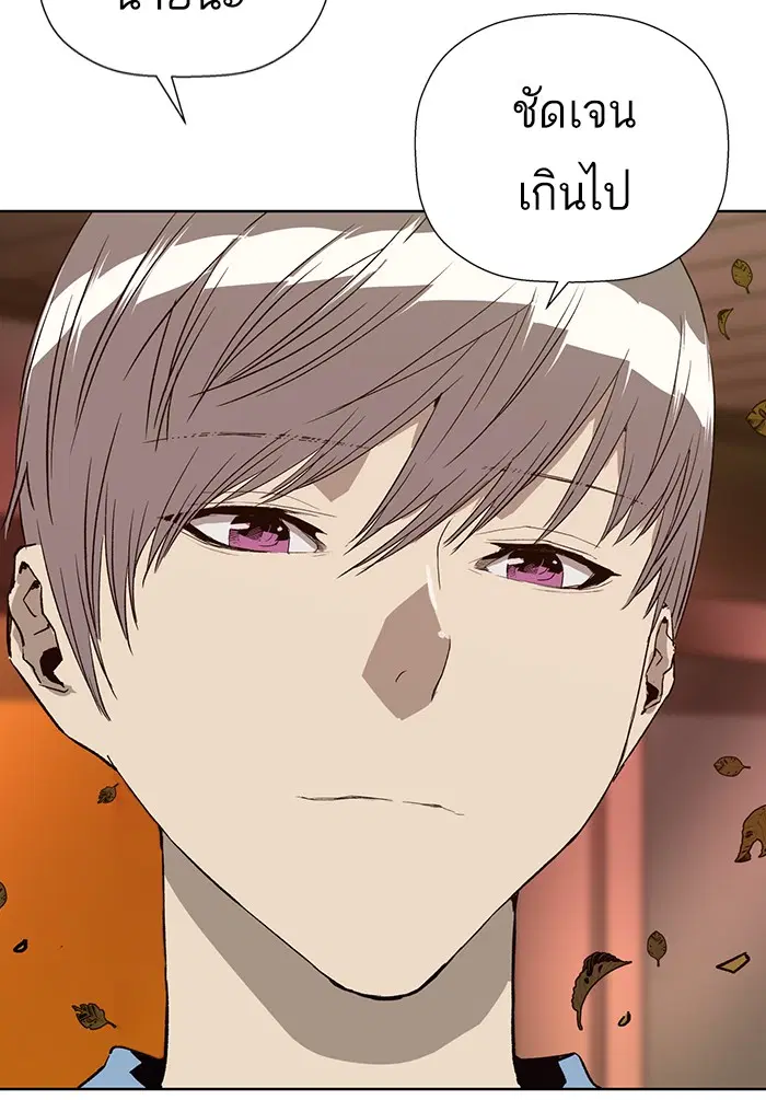 Weak Hero ตอนที่ 182 หน้า 90