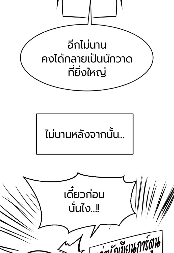 The World’s Best Engineer ยอดสถาปนิกผู้พิทักษ์อาณาจักร ตอนที่ 223 หน้า 131