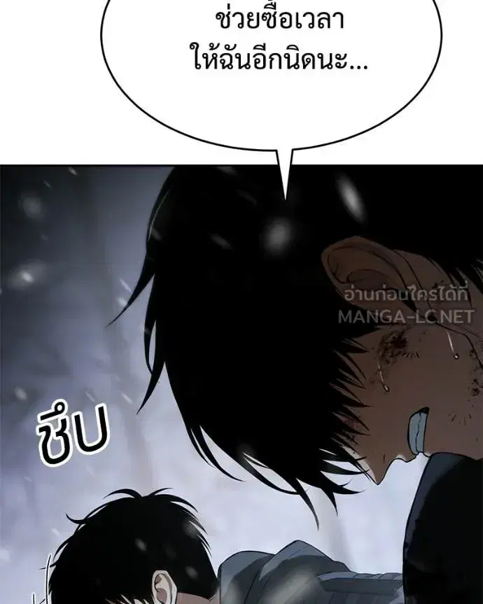 Baek XX ตอนที่ 143 หน้า 62
