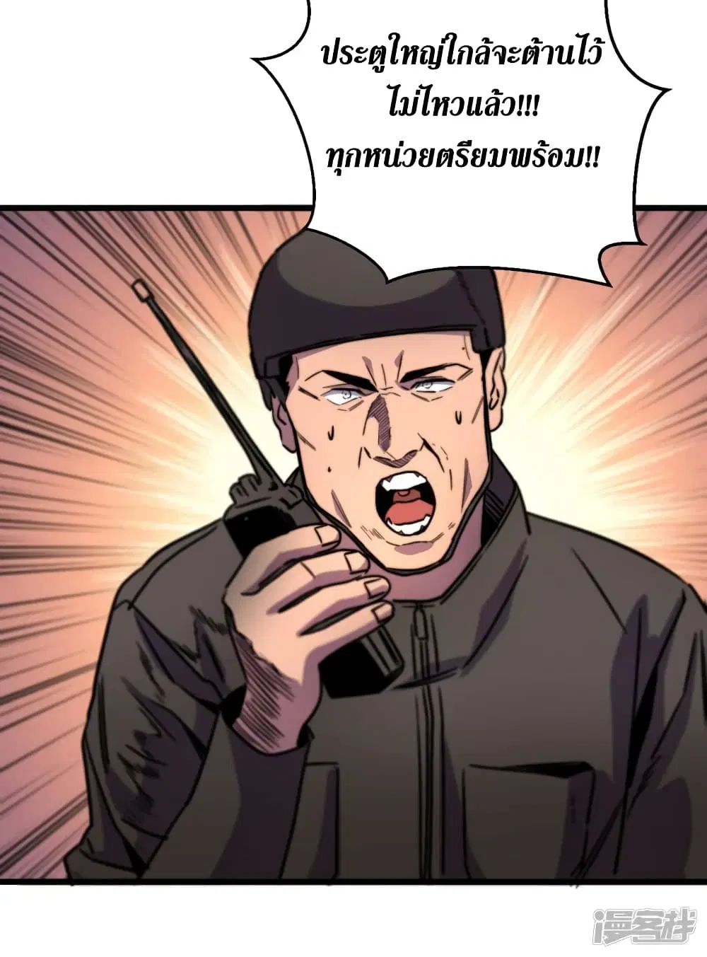 The Last Hero ตอนที่ 39 หน้า 4