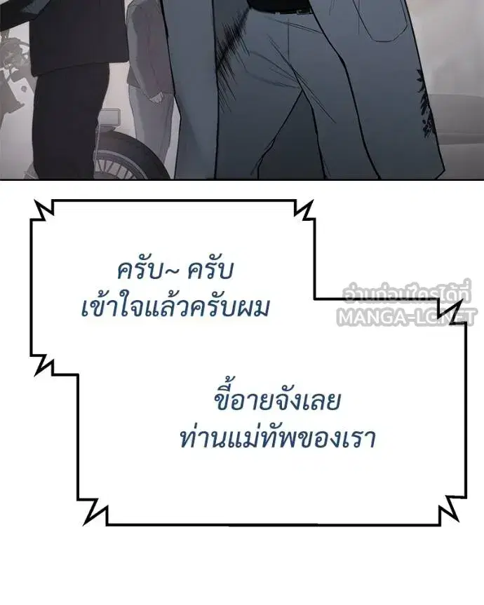 Baek XX ตอนที่ 121 หน้า 105