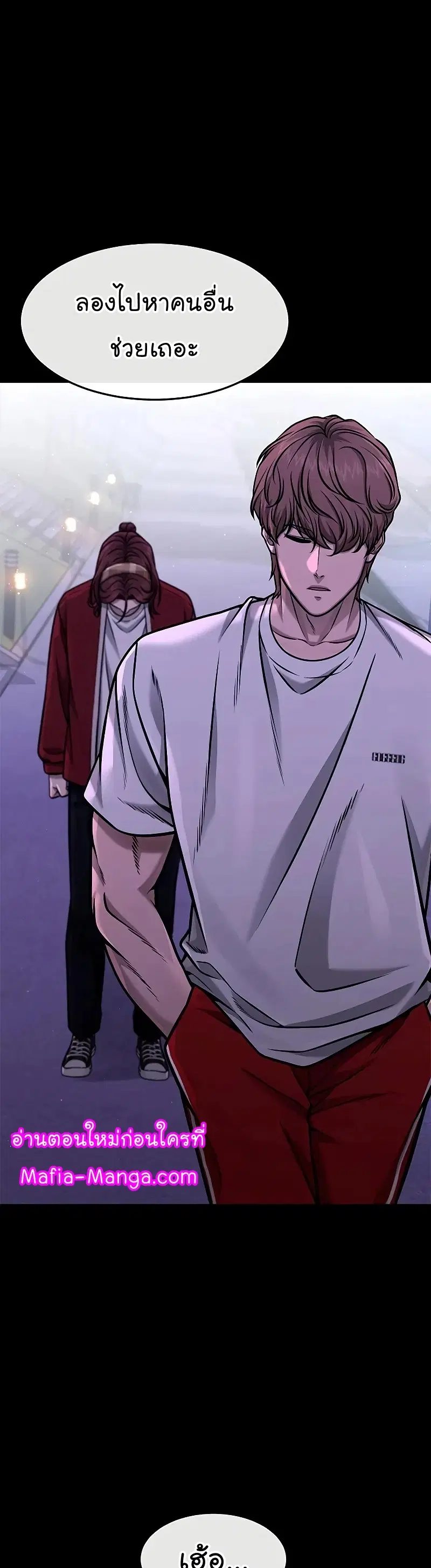 Quest Supremacy ตอนที่ 118 หน้า 55