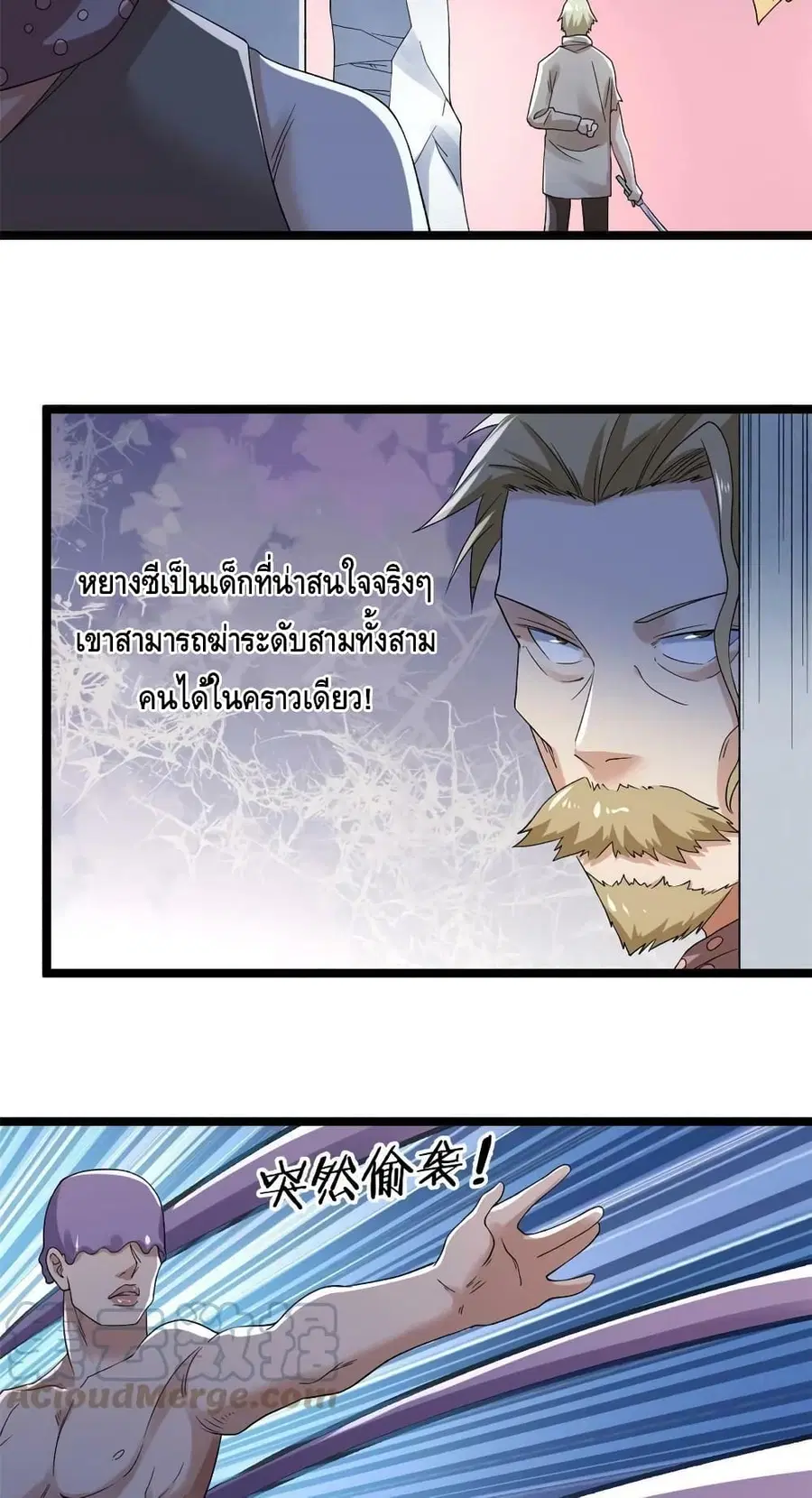 I Have 999 Skills ตอนที่ 153 หน้า 9