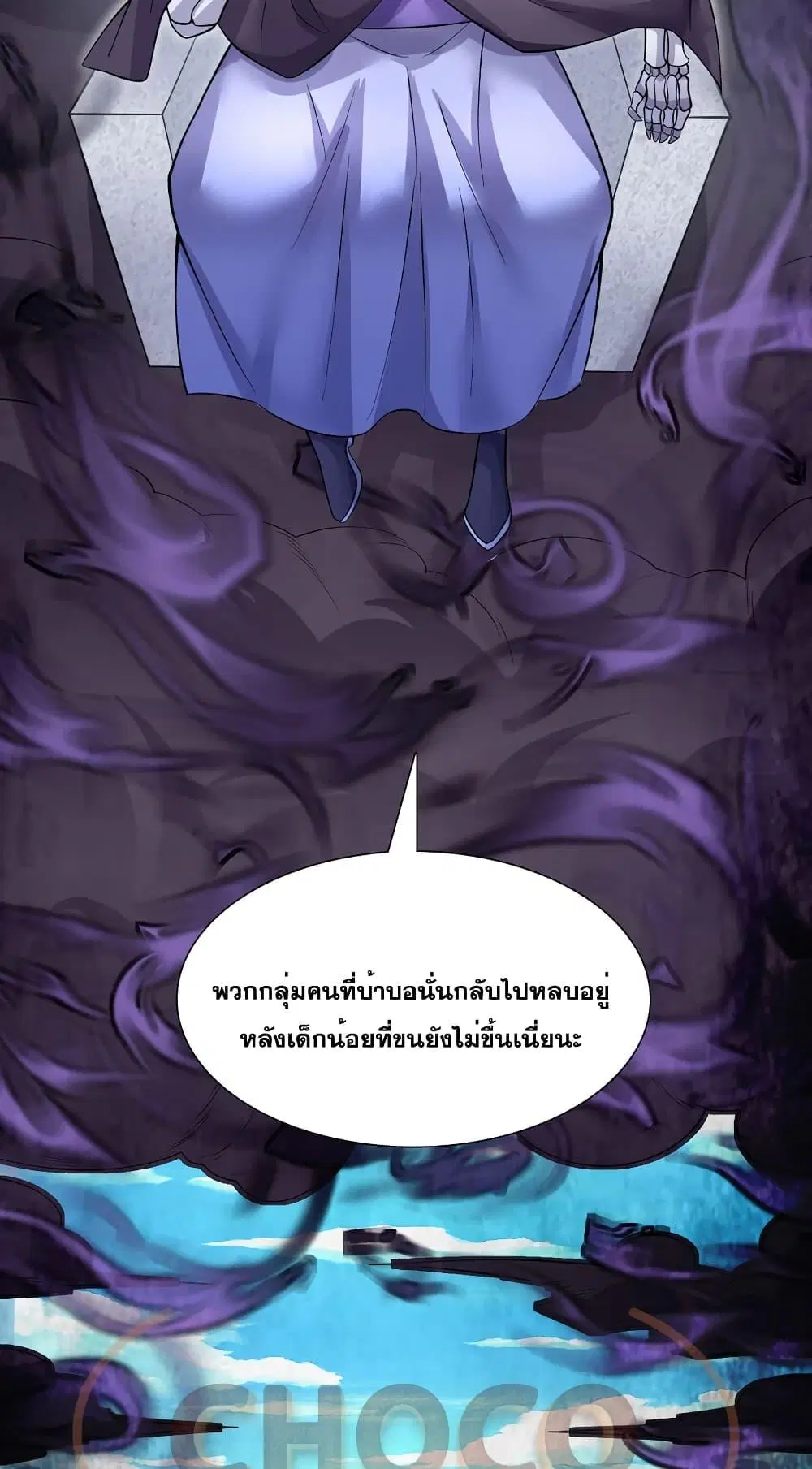 I Can Become A Sword God ตอนที่ 117 หน้า 30