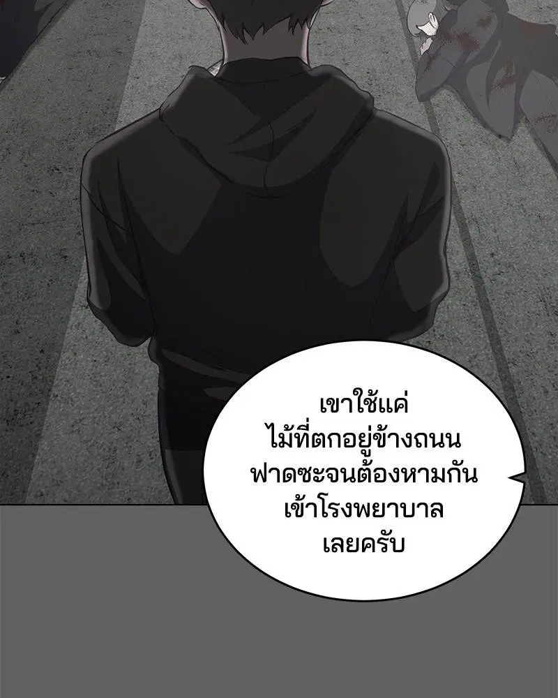The Boy of Death ตอนที่ 56 หน้า 118