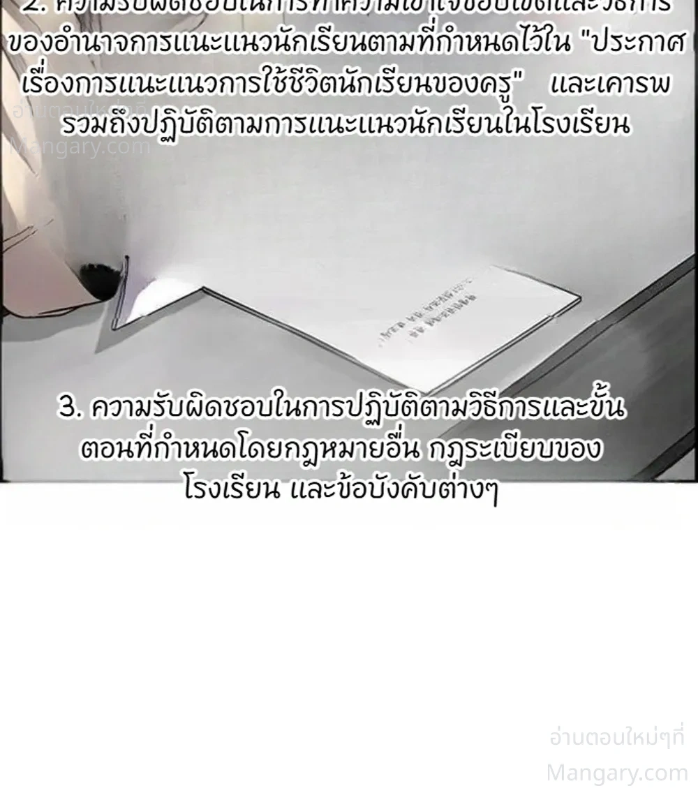 True Education ตอนที่ 264 หน้า 39