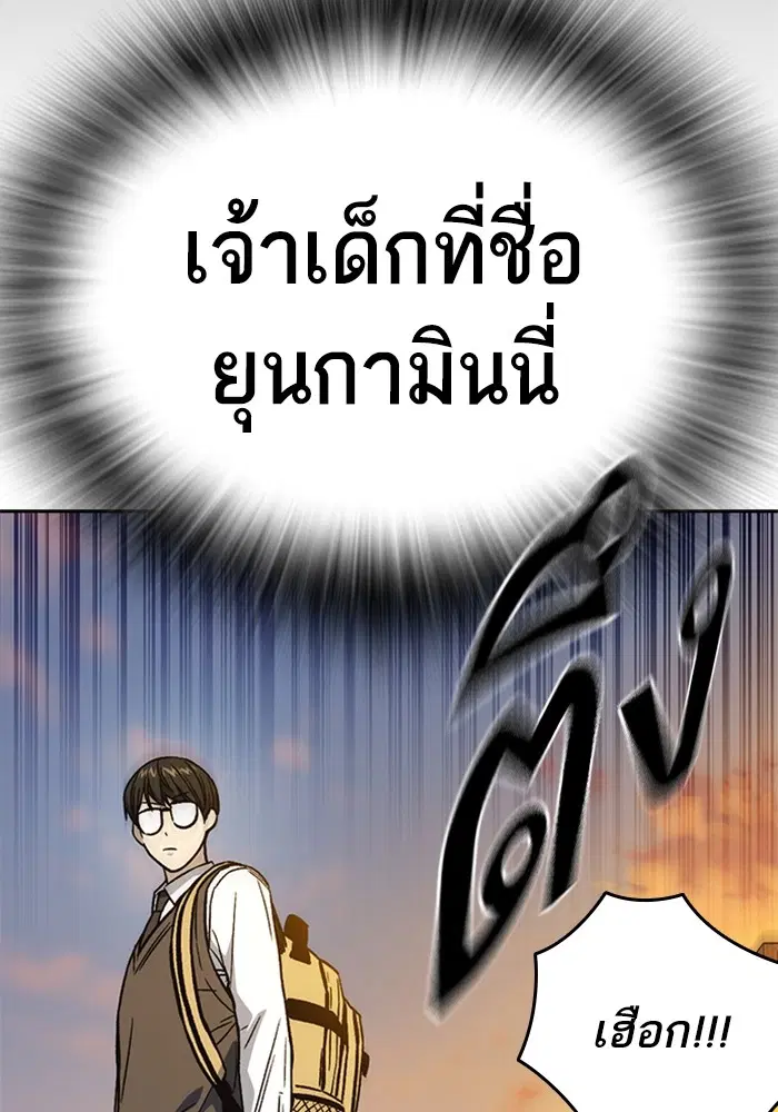 Study Group ตอนที่ 201 หน้า 55
