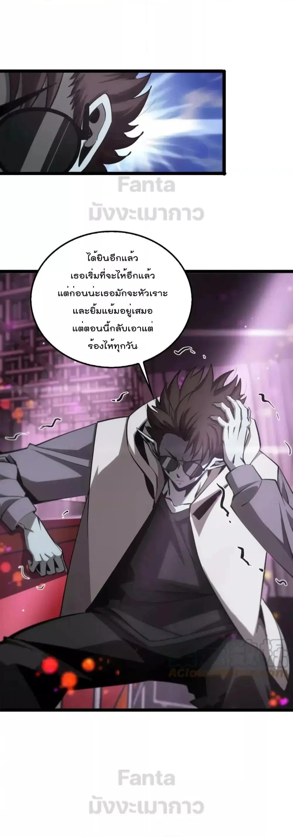 World’s Apocalypse Online ตอนที่ 198 หน้า 31