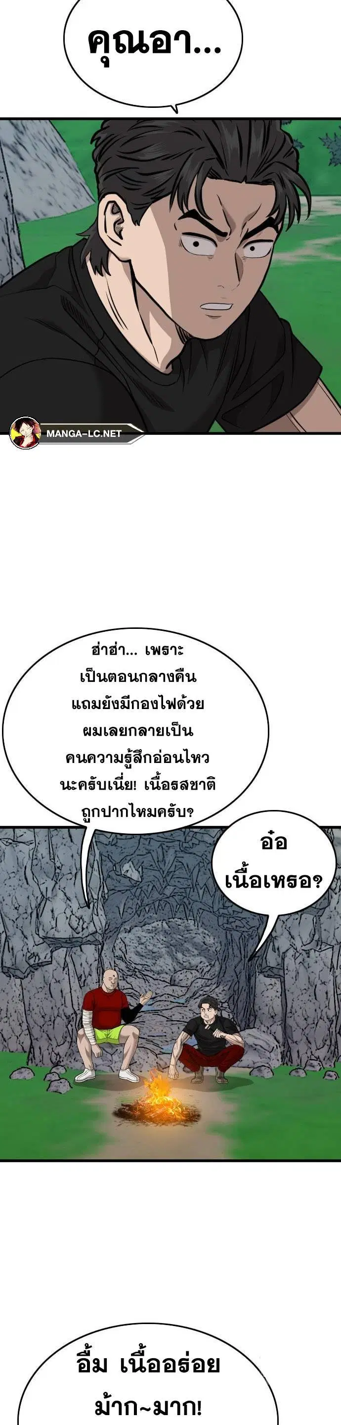 Bad Guy ตอนที่ 202 หน้า 27