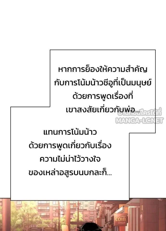 Night of the Ogre ตอนที่ 73 หน้า 168