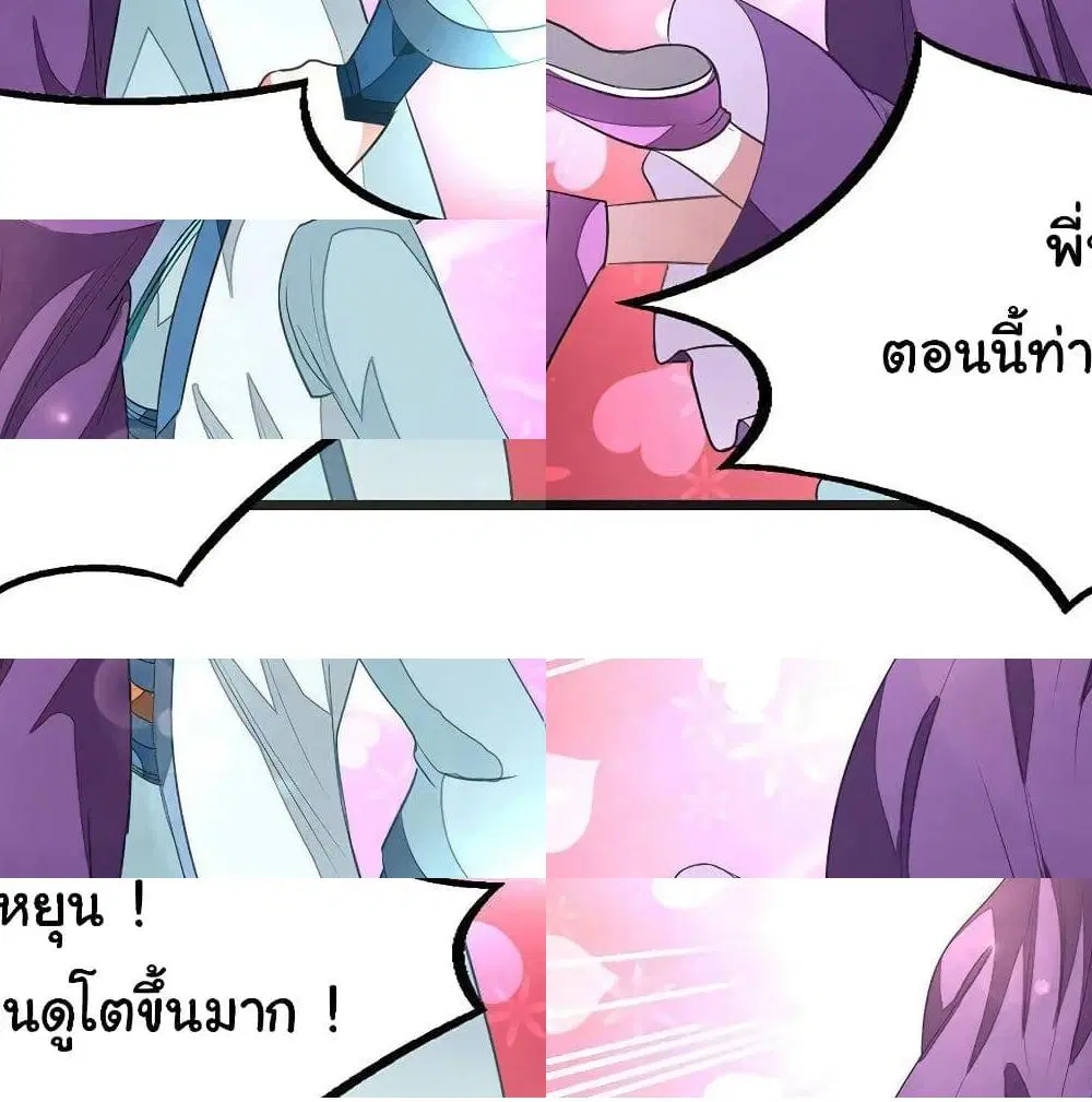 Nine Sun God King ตอนที่ 120 หน้า 10
