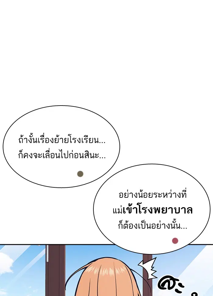 Study Group ตอนที่ 48 หน้า 19