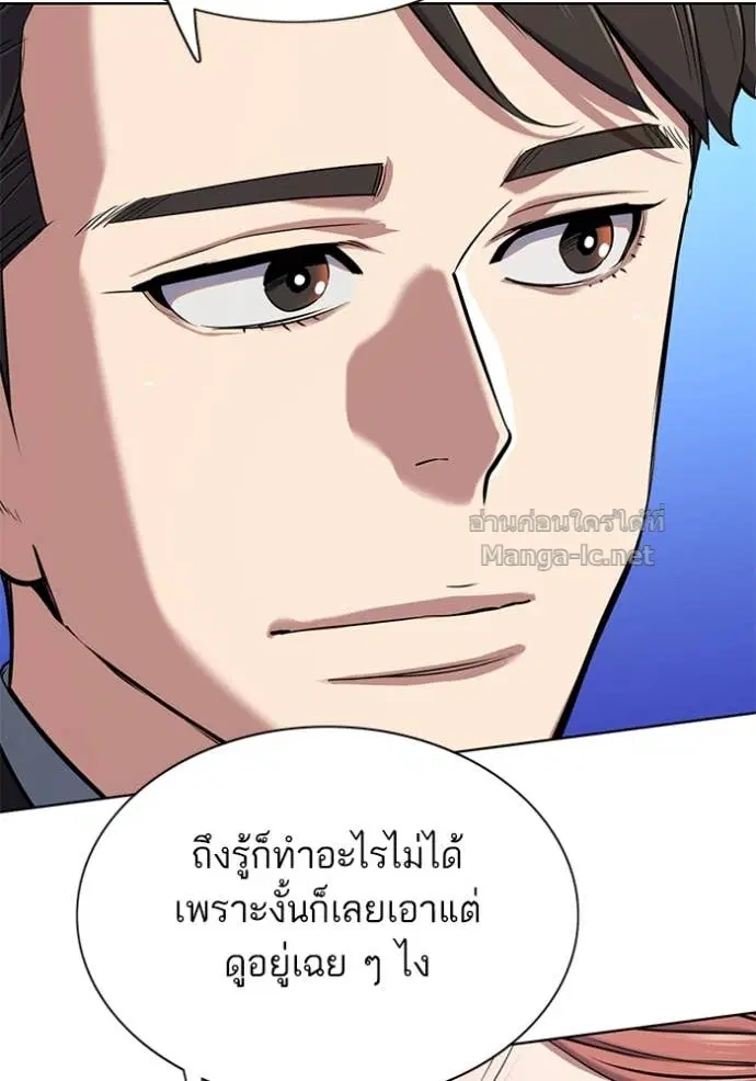 Reborn Rich ตอนที่ 111 หน้า 81