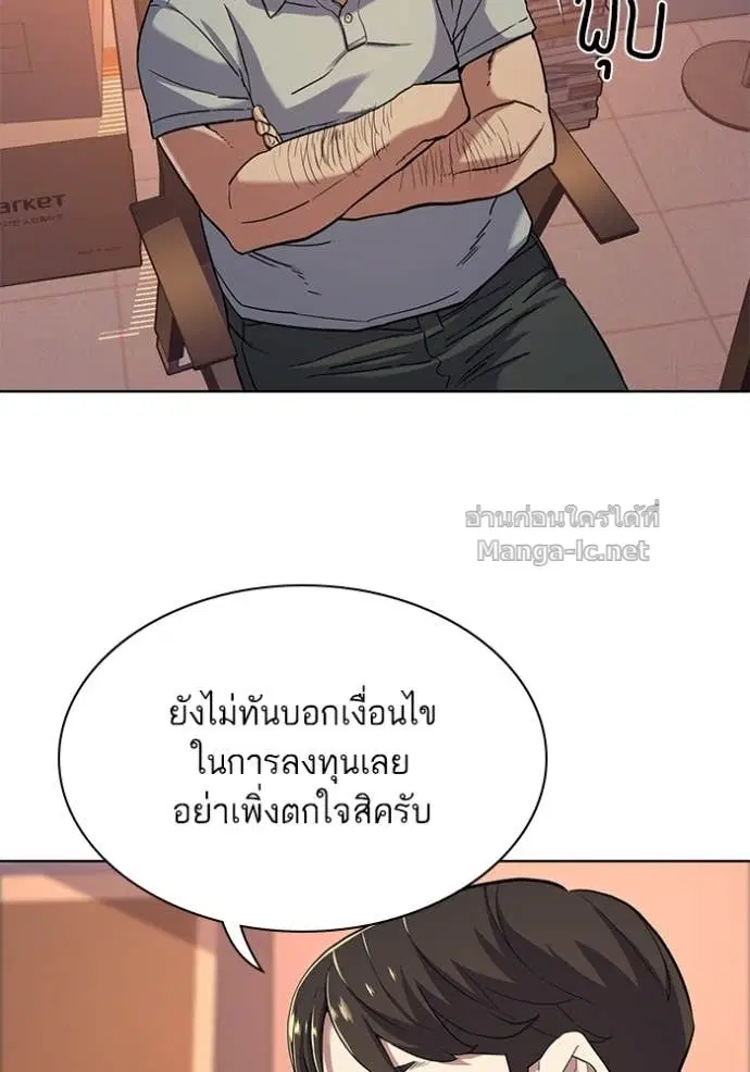 Reborn Rich ตอนที่ 60 หน้า 80
