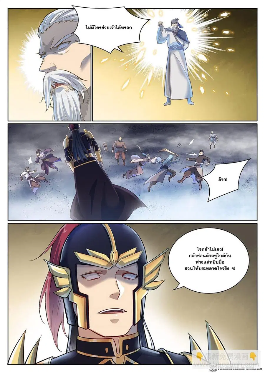 Bailian Chengshen ตอนที่ 1099 หน้า 9