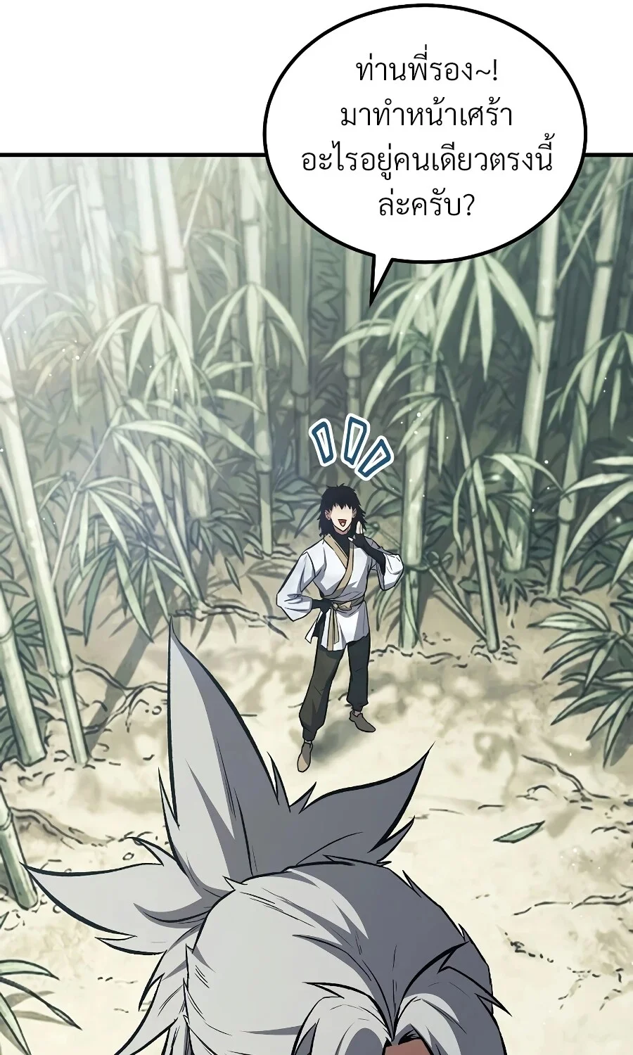 The Hero Returns ตอนที่ 151 หน้า 12