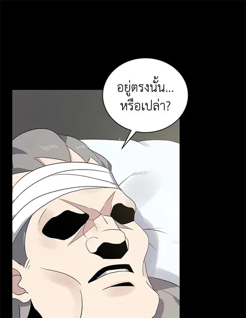 The Descent of the Demonic Master ตอนที่ 115 หน้า 106