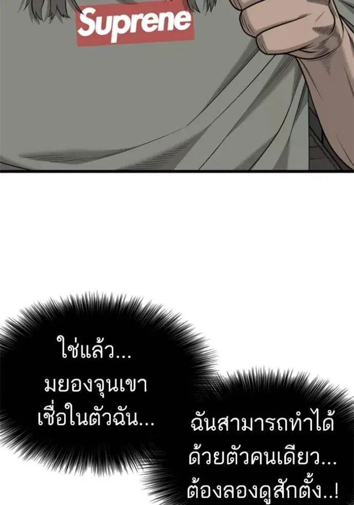 Bad Guy ตอนที่ 218 หน้า 38