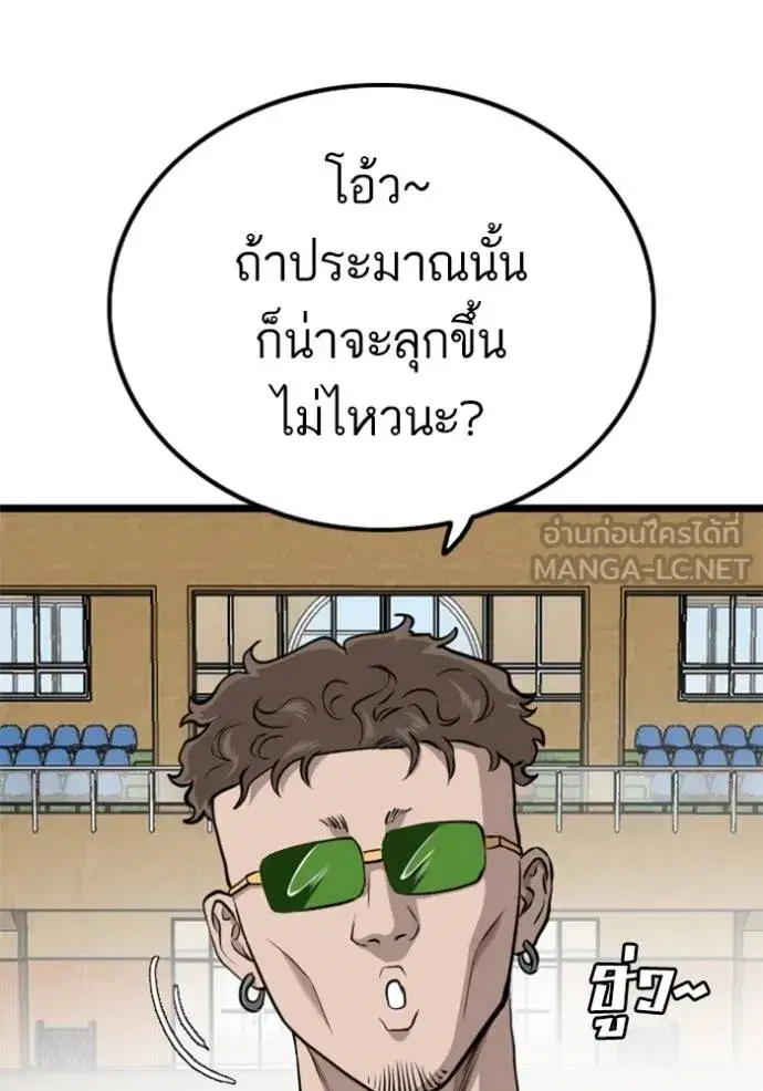 Bad Guy ตอนที่ 221 หน้า 63
