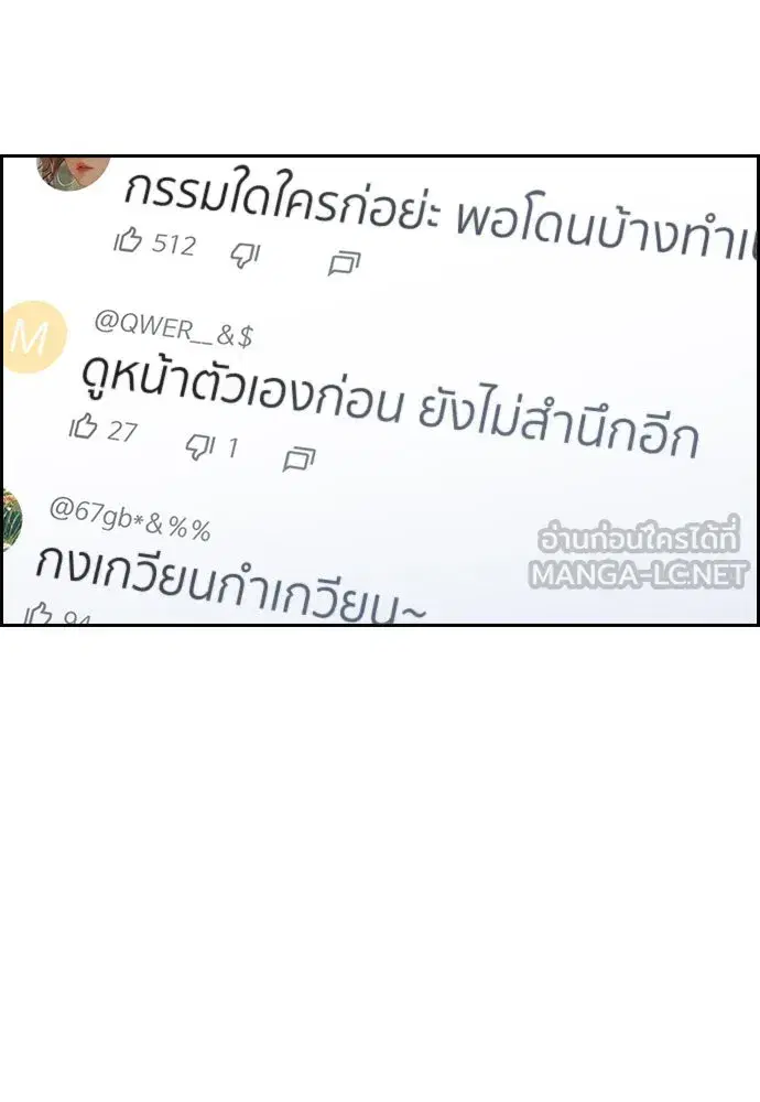 True Education ตอนที่ 151 หน้า 21
