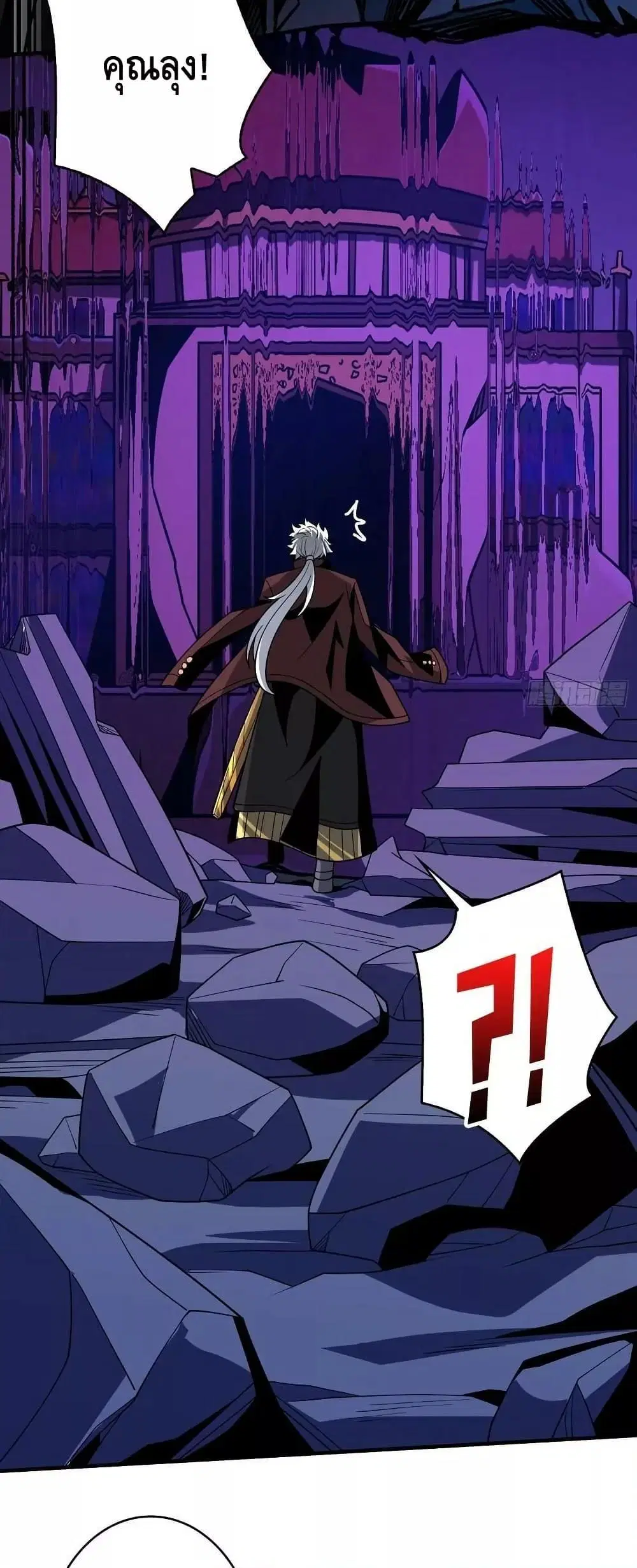 King Account at the Start ตอนที่ 305 หน้า 20