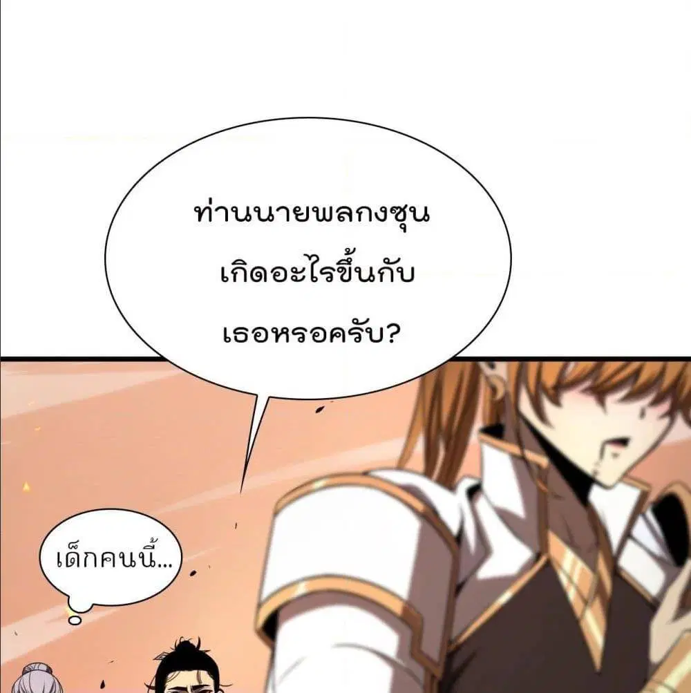 World’s Apocalypse Online ตอนที่ 10 หน้า 36
