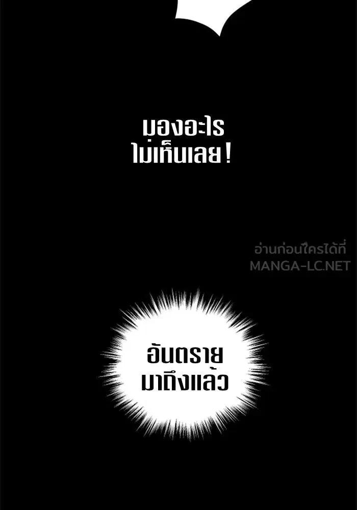 Your Throne ตอนที่ 10 หน้า 84