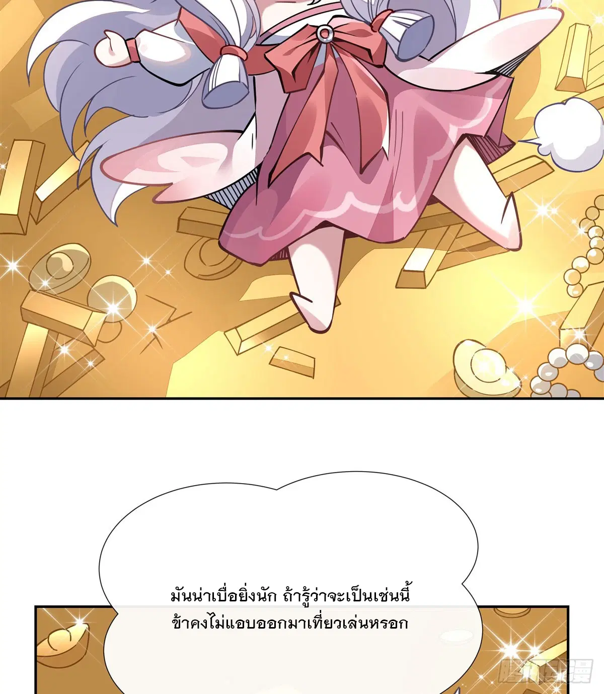My Female Disciples are all Future Masters of the Heavens ตอนที่ 165 หน้า 64