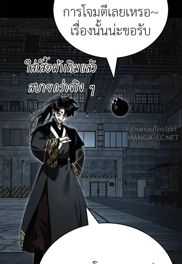 Reincarnation Path of The Underworld King ยอมรา ผู้พิพากษาจากนรก ตอนที่ 65 หน้า 99