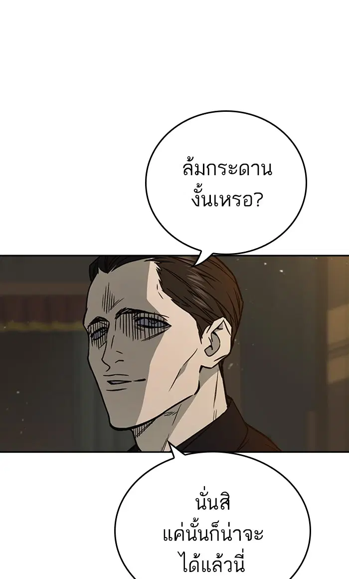 Study Group ตอนที่ 148 หน้า 39