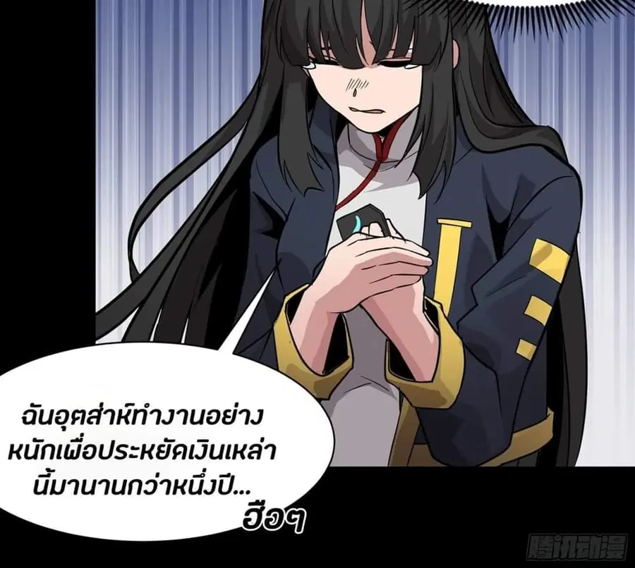 Legend of Star General ตอนที่ 44 หน้า 42