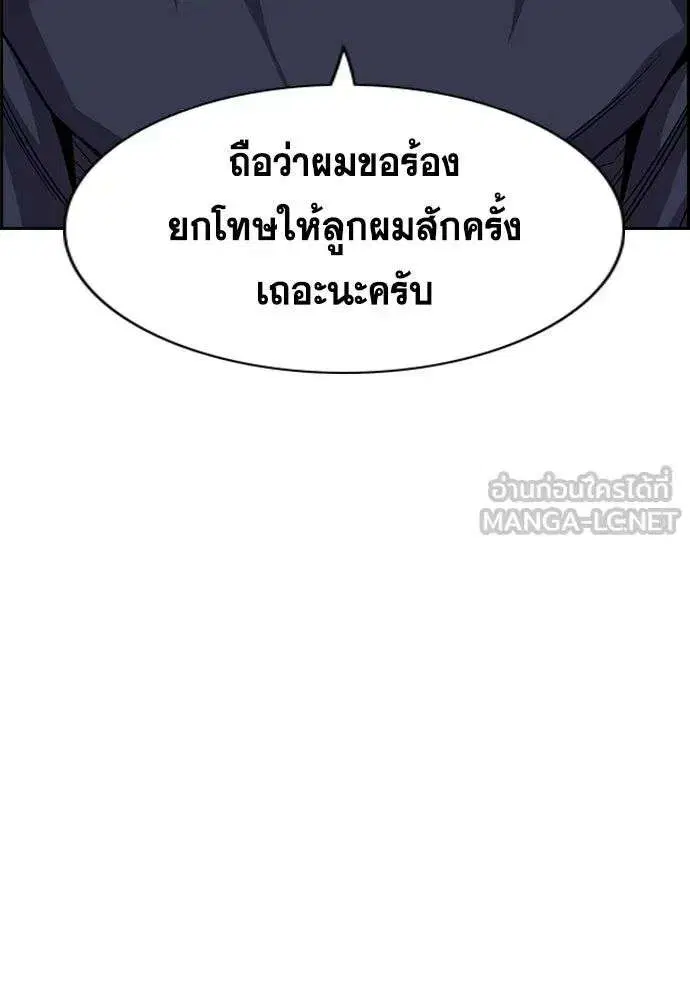True Education ตอนที่ 252 หน้า 84