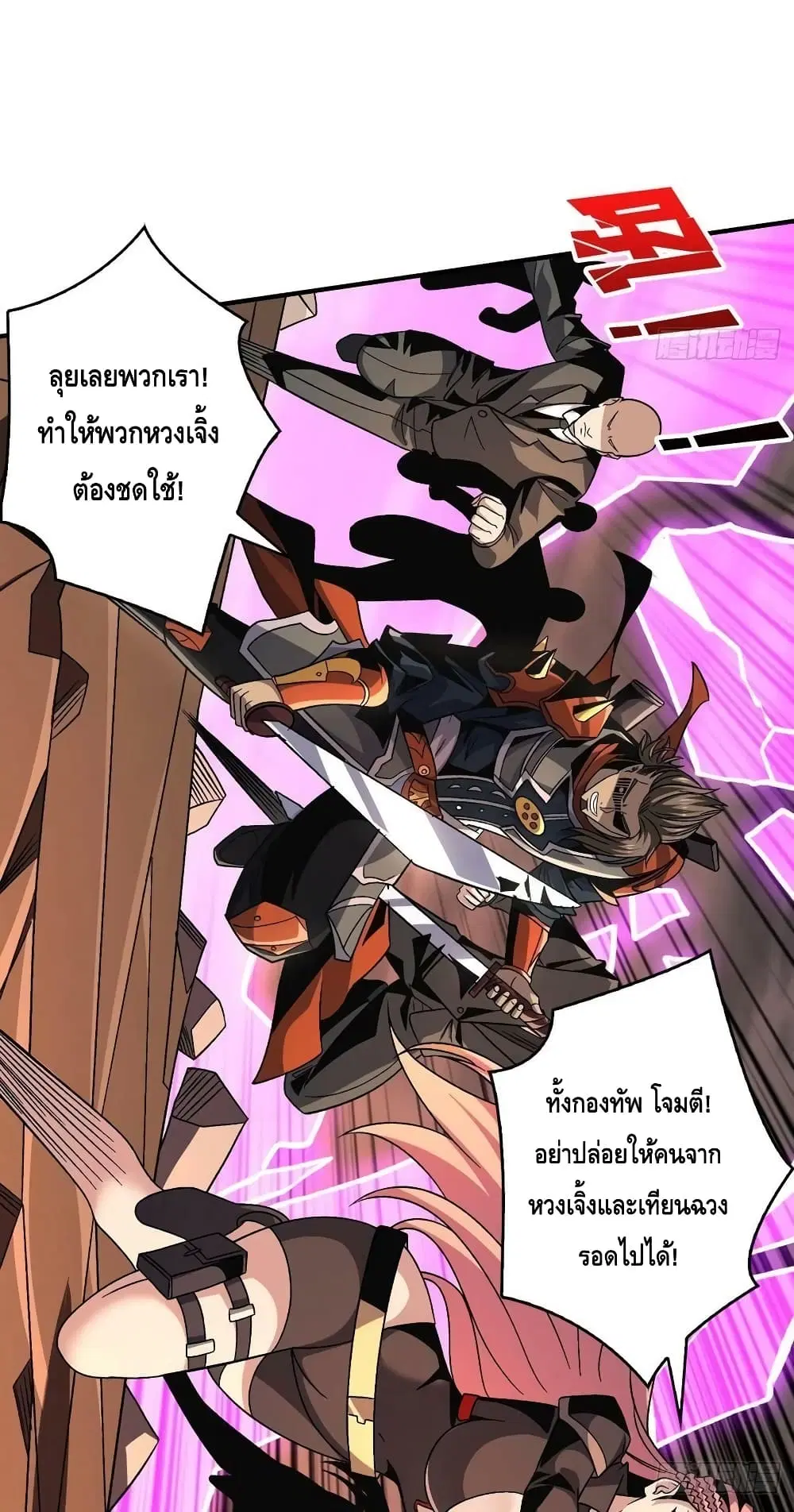 King Account at the Start ตอนที่ 202 หน้า 10