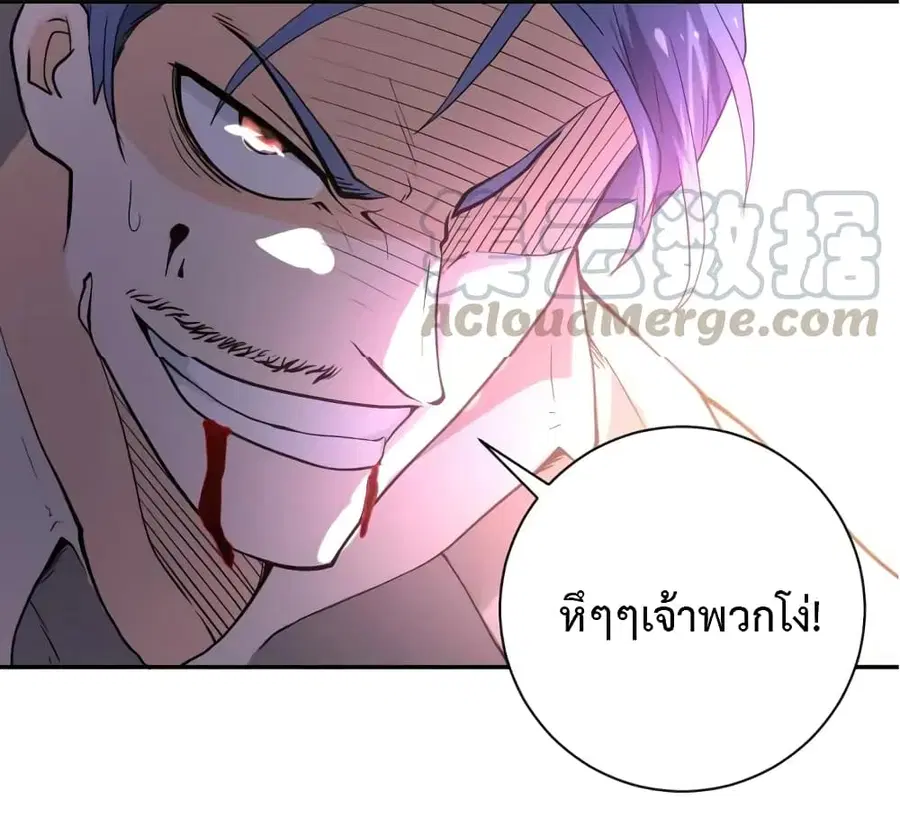 Apocalyptic Super System ตอนที่ 100 หน้า 11
