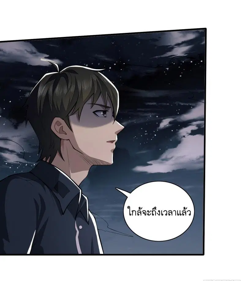 The First Order ตอนที่ 198 หน้า 9