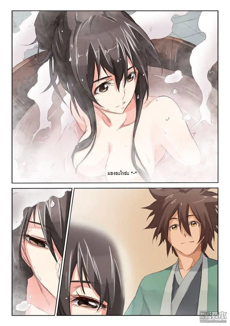 Star Martial God Techniquer ตอนที่ 78 หน้า 9