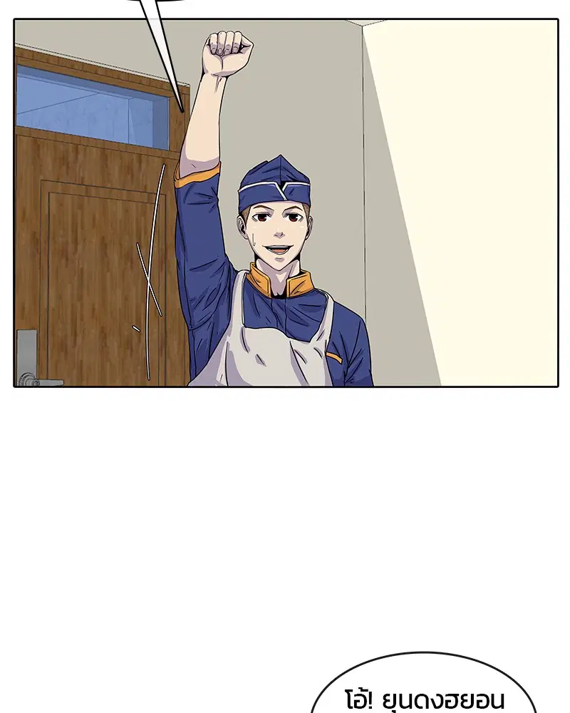 Kitchen Soldier ตอนที่ 21 หน้า 57