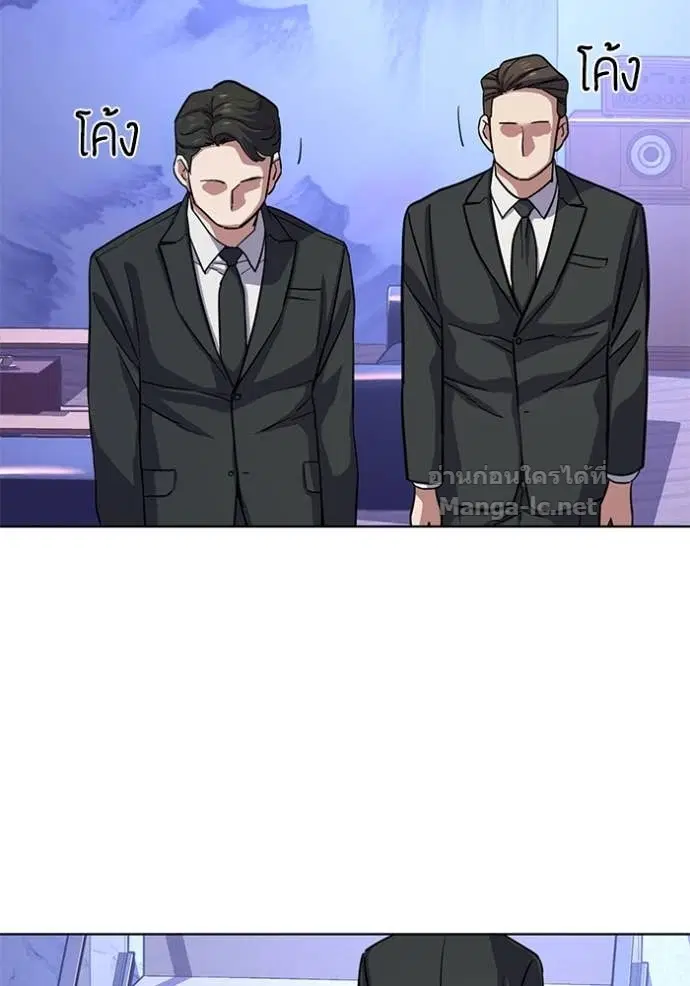 Reborn Rich ตอนที่ 78 หน้า 81