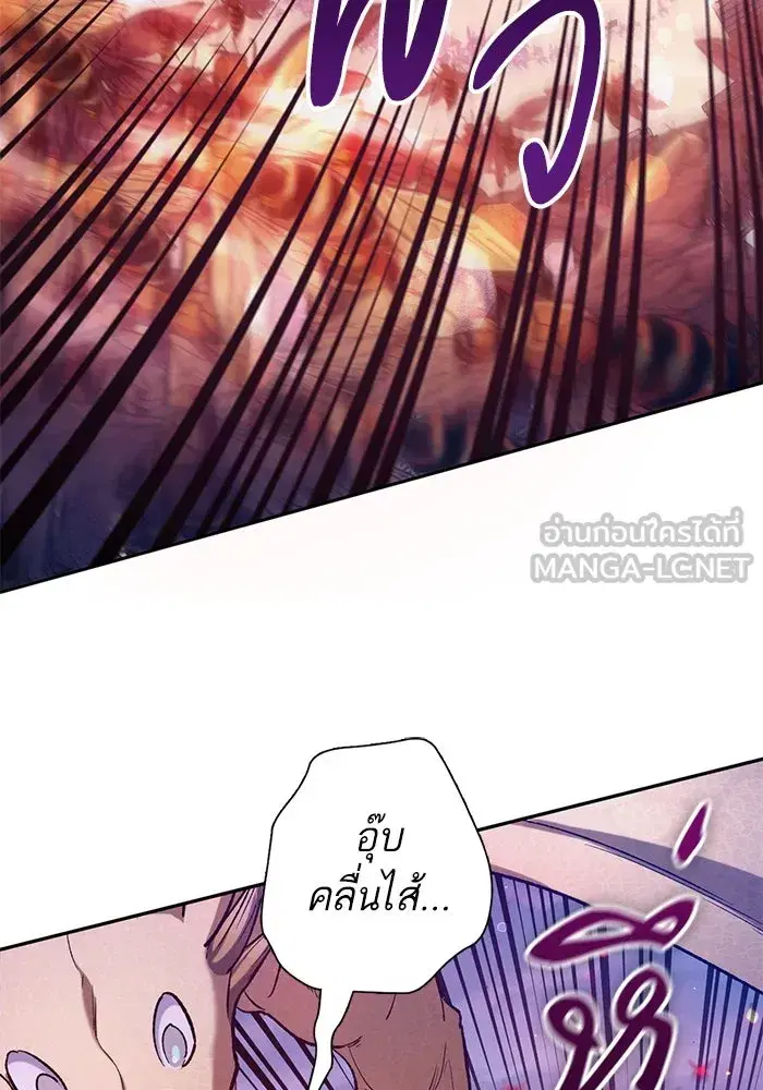 The S-Classes That I Raised (My S-Class Hunters) ตอนที่ 124 หน้า 60